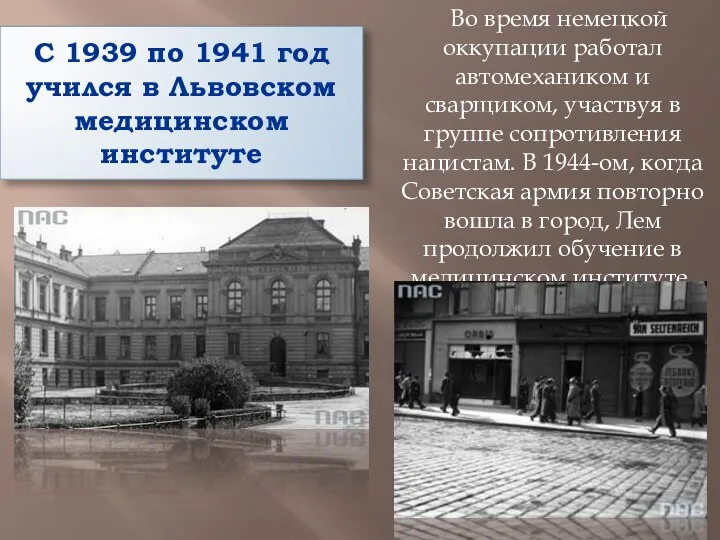 С 1939 по 1941 год учился в Львовском медицинском институте Во время
