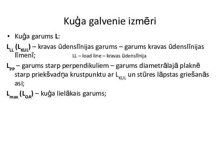 Kuģa galvenie izmēri Kuģa garums L: LLL (LKUL) – kravas ūdenslīnijas garums