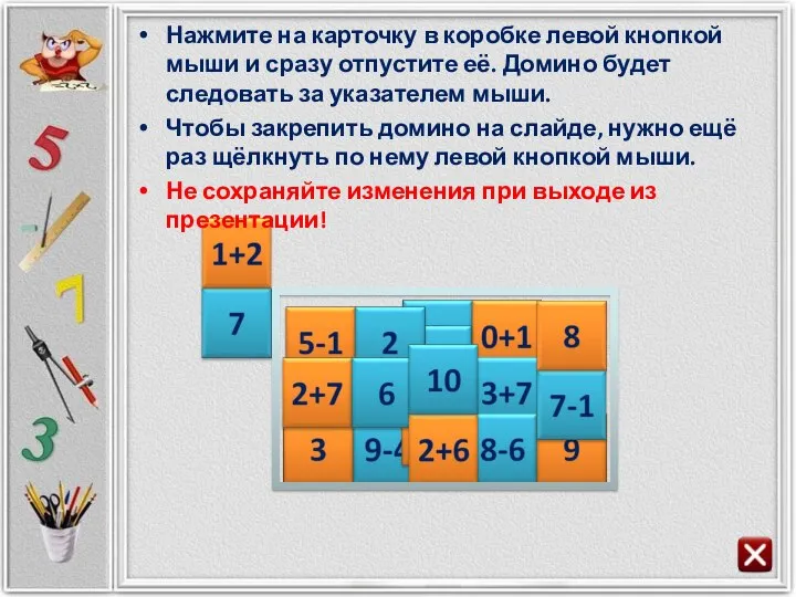 Нажмите на карточку в коробке левой кнопкой мыши и сразу отпустите её.