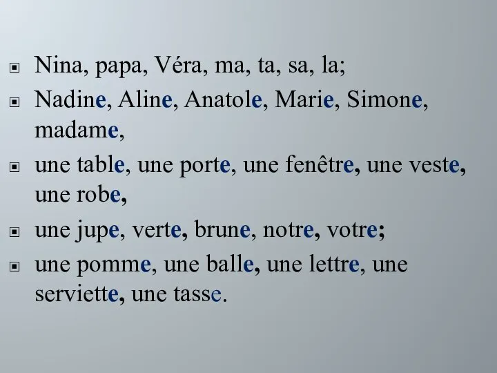 Nina, papa, Véra, ma, ta, sa, la; Nadine, Aline, Anatole, Marie, Simone,