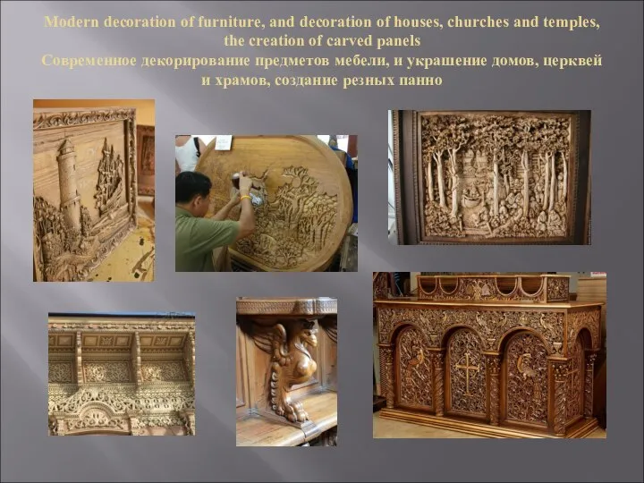 Modern decoration of furniture, and decoration of houses, churches and temples, the