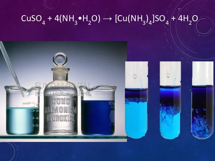 CuSO4 + 4(NH3•H2O) → [Cu(NH3)4]SO4 + 4H2O