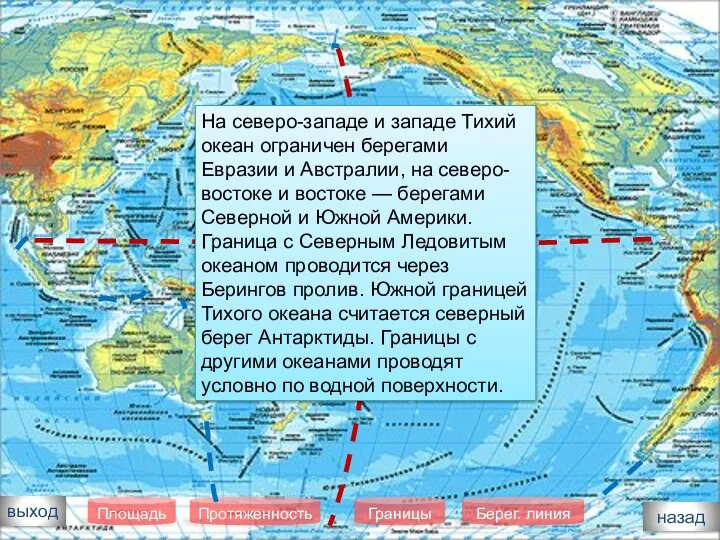 выход Площадь Протяженность Берег. линия Границы назад 15 000 км 24 000