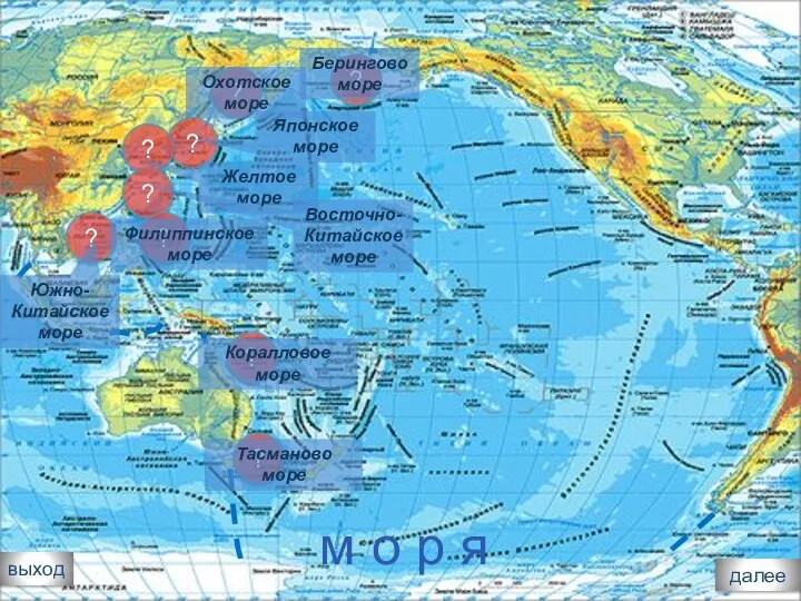 выход далее ? Берингово море ? Охотское море ? Японское море ?