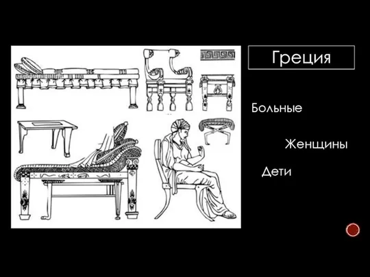 Греция Больные Женщины Дети