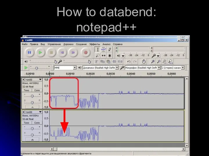 How to databend: notepad++