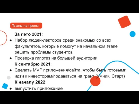 За лето 2021: Набор людей-лекторов среди знакомых со всех факультетов, которые помогут