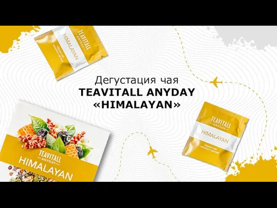 Дегустация чая TEAVITALL ANYDAY «HIMALAYAN»