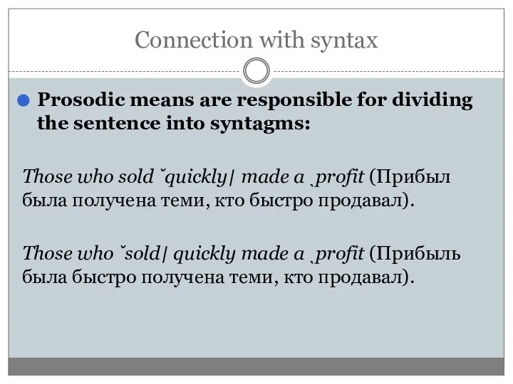 Connection with syntax Prosodic means are responsible for dividing the sentence into