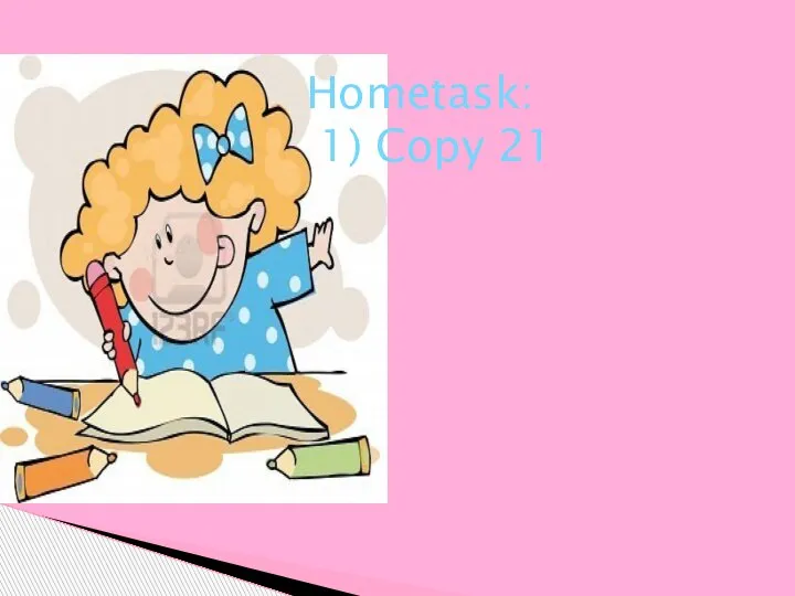 Hometask: 1) Copy 21