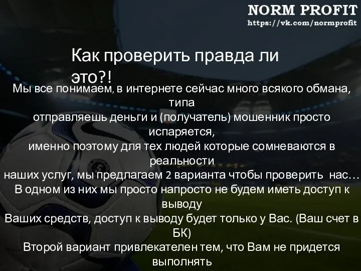 Как проверить правда ли это?! Мы все понимаем, в интернете сейчас много