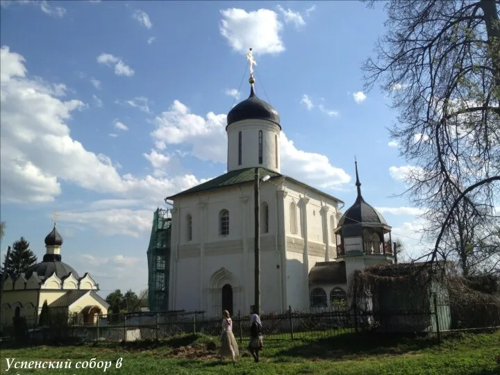 Успенский собор в Звенигороде