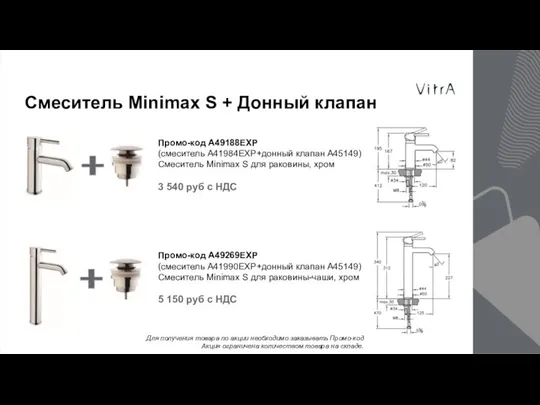 GÖRSEL ALANI Смеситель Minimax S + Донный клапан Промо-код A49188EXP (смеситель A41984EXP+донный