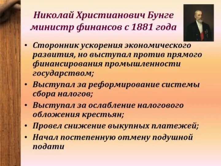 Экономическое развитие России после реформы 1861 года