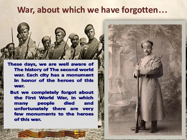 War, about which we have forgotten…