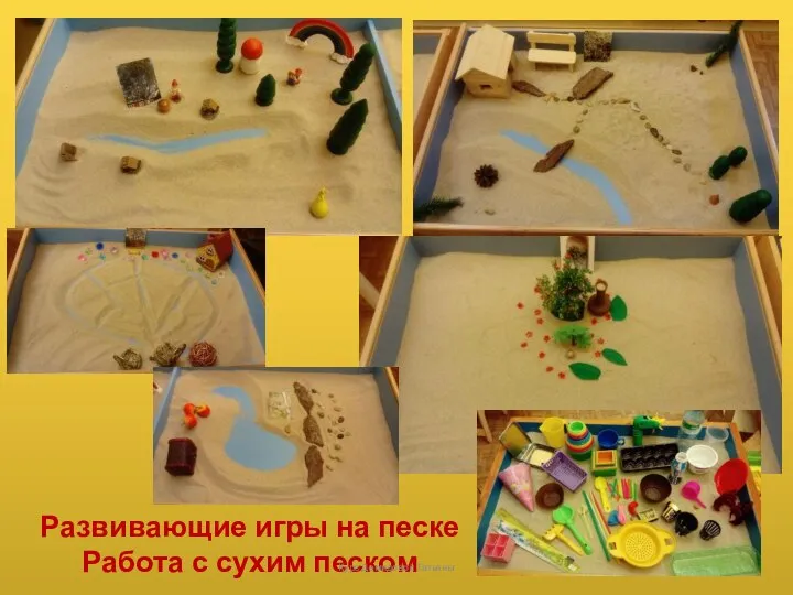 Развивающие игры на песке Работа с сухим песком Курс Демидовой Татьяны
