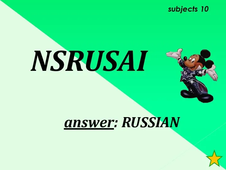 subjects 10 NSRUSAI answer: RUSSIAN