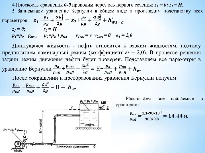 Рассчитаем все слагаемые в уравнении :