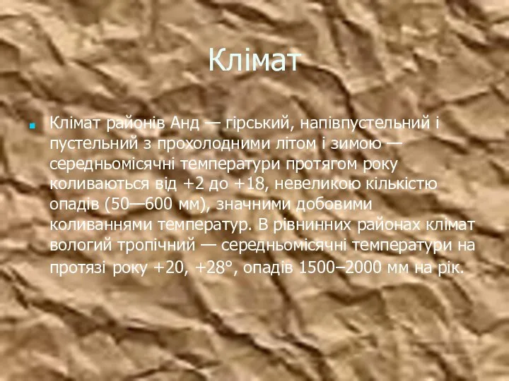 Клімат Клімат районів Анд — гірський, напівпустельний і пустельний з прохолодними літом