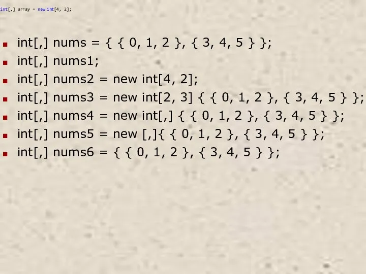 int[,] nums = { { 0, 1, 2 }, { 3, 4,
