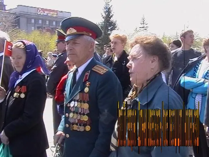 "Спасибо!" ветеранам Должны мы все сказать, Что землю защищали Много лет назад!