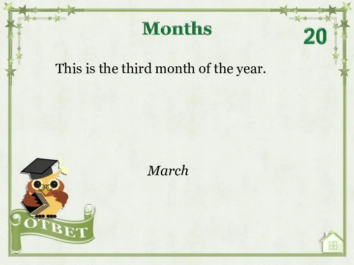 This is the third month of the year. March