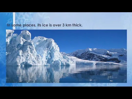 In some places, its ice is over 3 km thick.