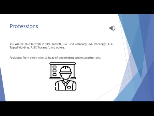 Professions You will be able to work in PJSC Tatneft, JSC Grid