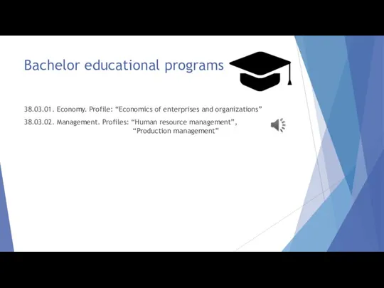 Bachelor educational programs 38.03.01. Economy. Profile: “Economics of enterprises and organizations” 38.03.02.