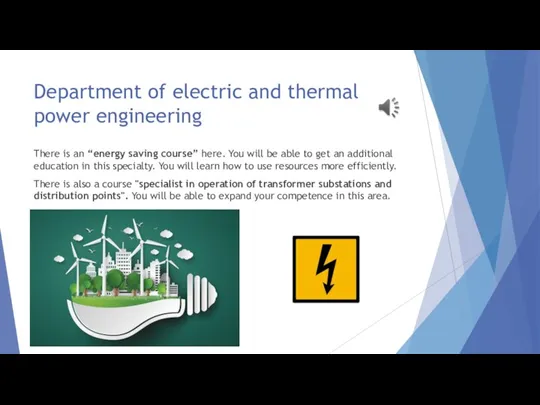 Department of electric and thermal power engineering There is an “energy saving