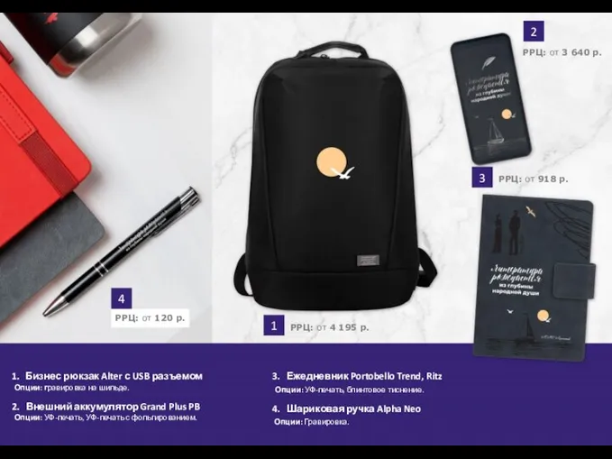 Бизнес рюкзак Alter с USB разъемом Опции: гравировка на шильде. Внешний аккумулятор
