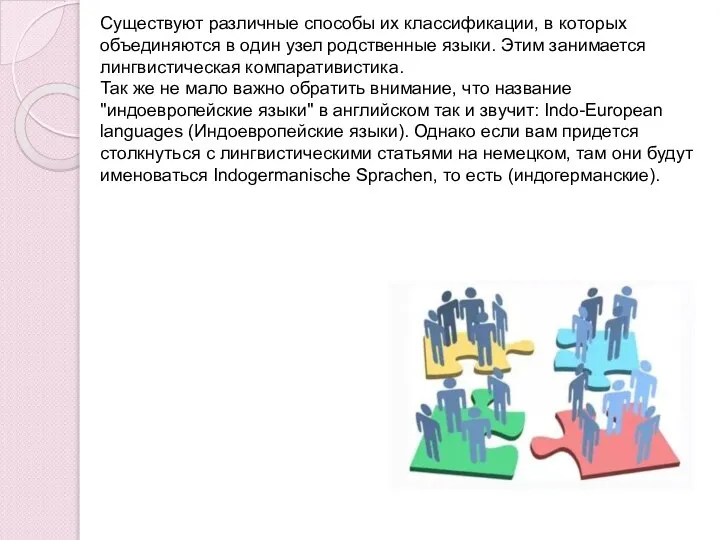 Существуют различные способы их классификации, в которых объединяются в один узел родственные