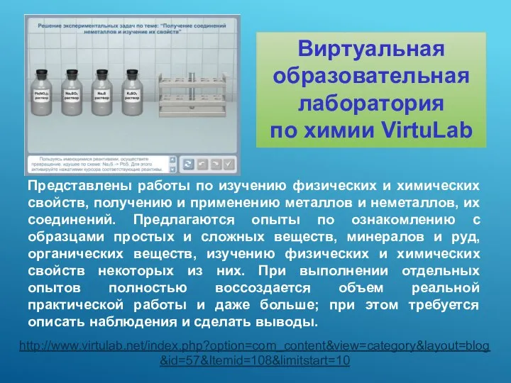 Представлены работы по изучению физических и химических свойств, получению и применению металлов