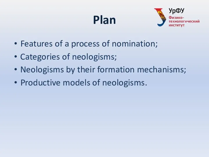 Plan Features of a process of nomination; Categories of neologisms; Neologisms by