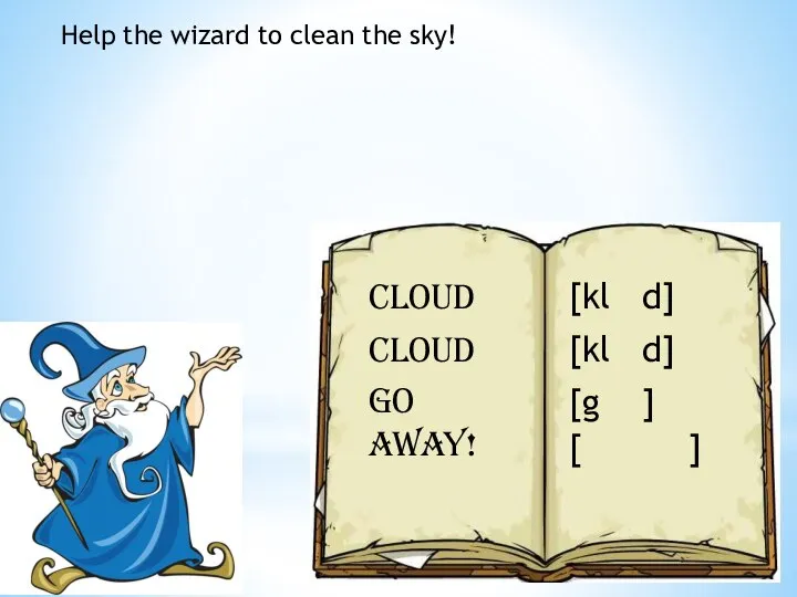 Help the wizard to clean the sky! [kl d] [kl d] [g