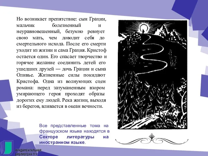 Но возникает препятствие: сын Грации, мальчик болезненный и неуравновешенный, безумно ревнует свою