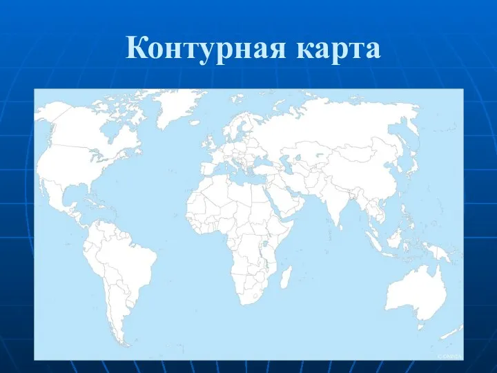 Контурная карта