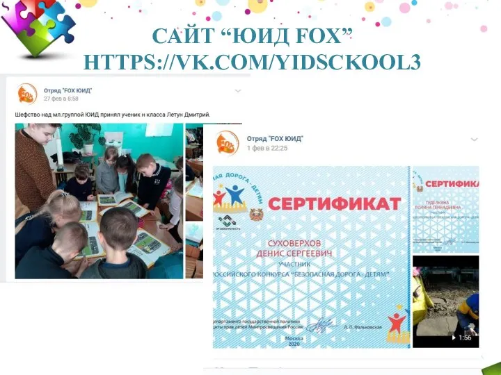 САЙТ “ЮИД FOX” HTTPS://VK.COM/YIDSCKOOL3