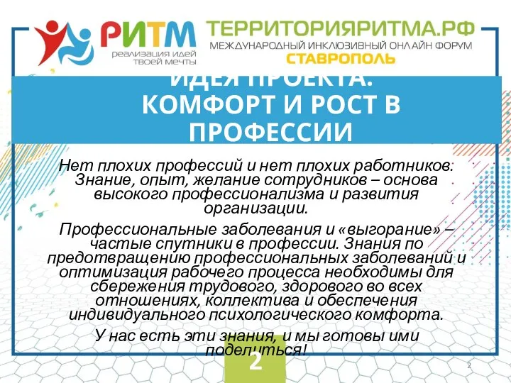 Нет плохих профессий и нет плохих работников. Знание, опыт, желание сотрудников –