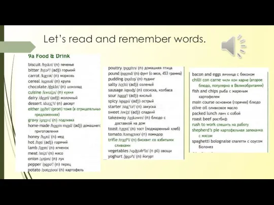 Let’s read and remember words.