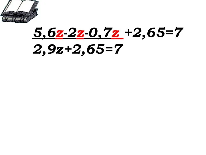 5,6z-2z-0,7z +2,65=7 2,9z+2,65=7