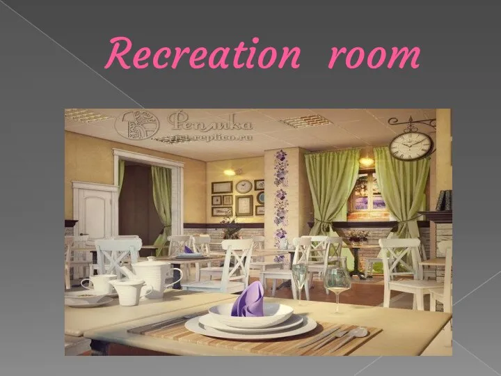 Recreation room