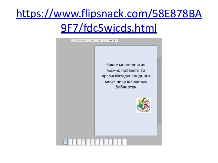 https://www.flipsnack.com/58E878BA9F7/fdc5wjcds.html