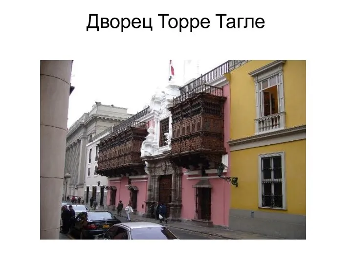 Дворец Торре Тагле
