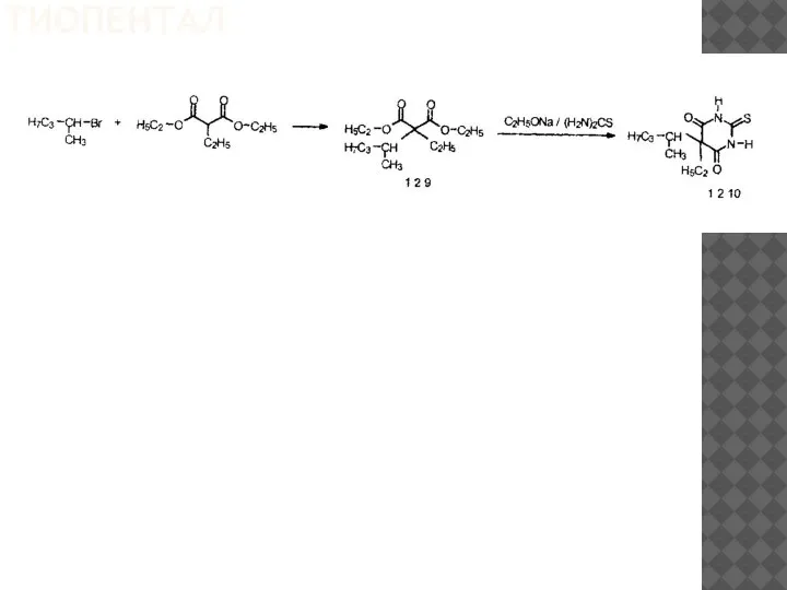ТИОПЕНТАЛ