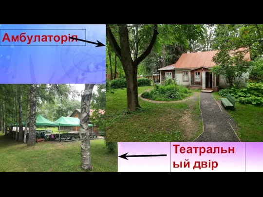 Амбулаторiя Театральный двiр