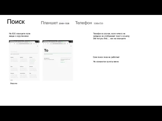 Поиск Верстка На IOS планшете поле ввода с скруглением Телефон в случае,