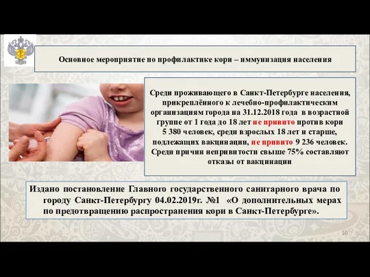 Среди проживающего в Санкт-Петербурге населения, прикреплённого к лечебно-профилактическим организациям города на 31.12.2018