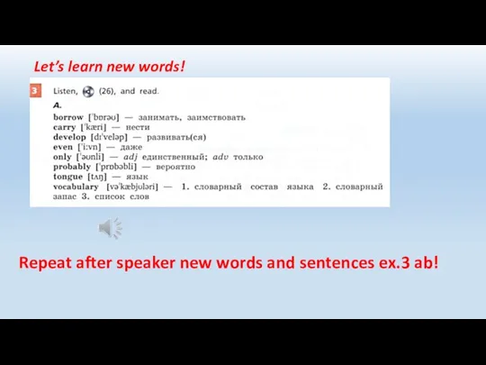 Let’s learn new words! Repeat after speaker new words and sentences ex.3 ab!