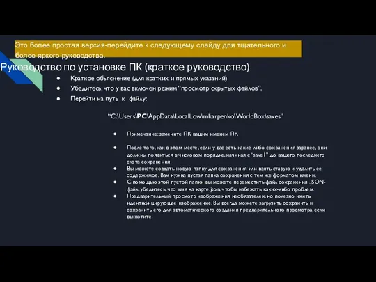 Руководство по установке ПК (краткое руководство) Краткое объяснение (для кратких и прямых